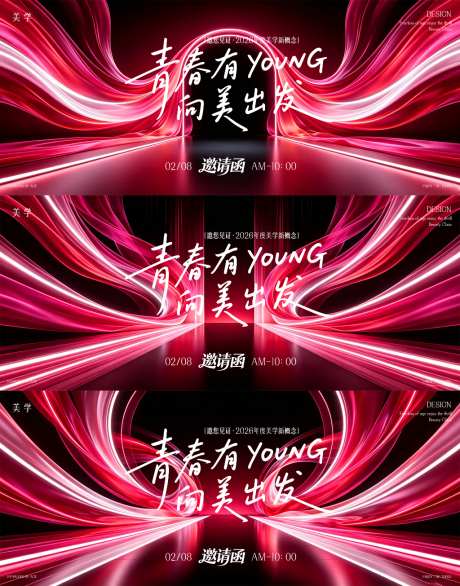 医美主形象