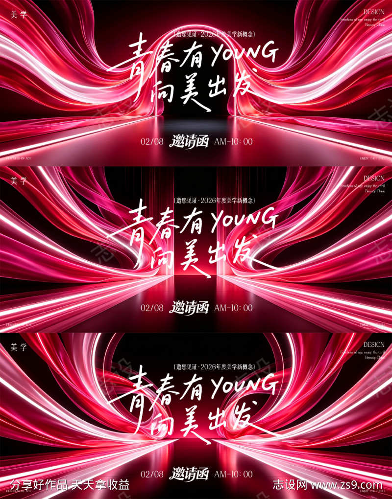 医美主形象