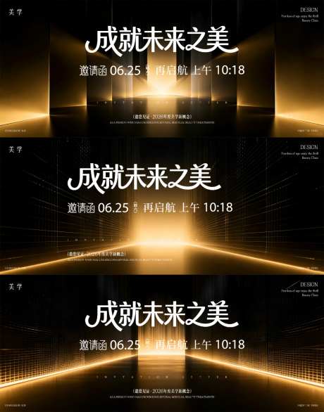 医美主形象