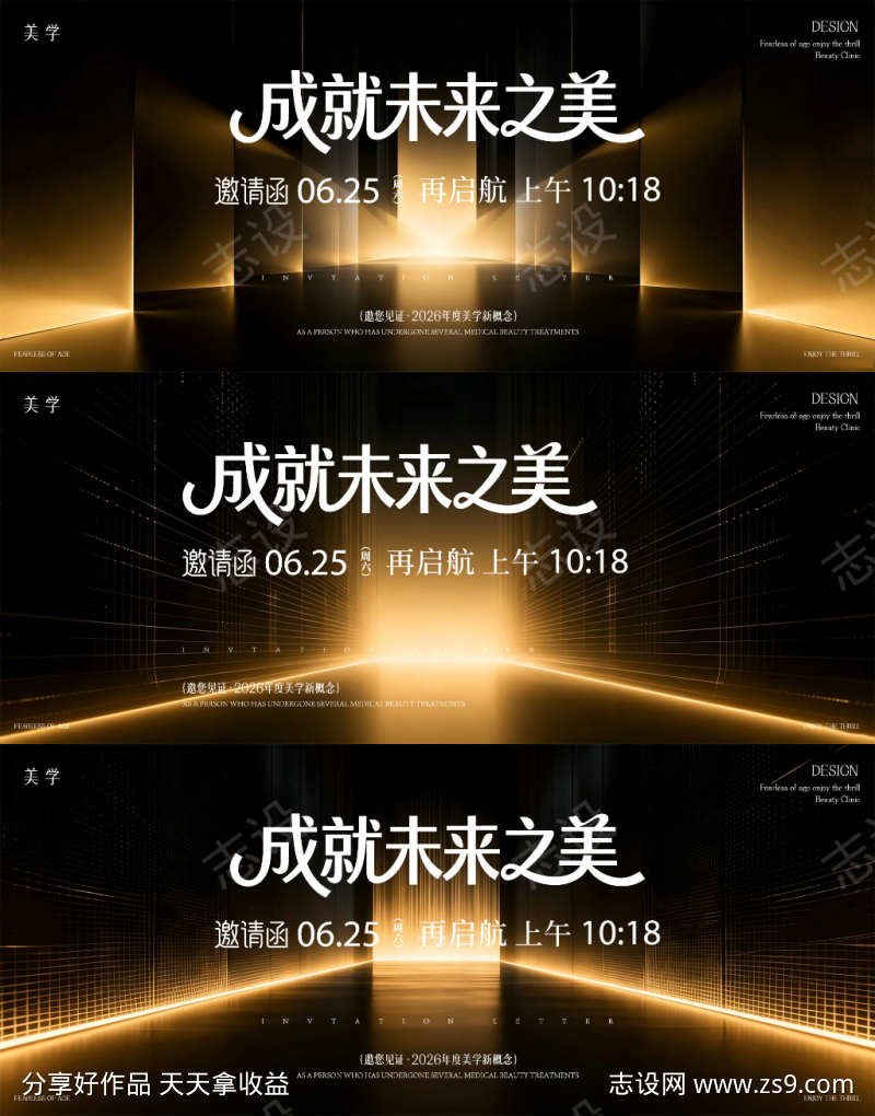 医美主形象