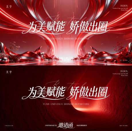 医美主形象