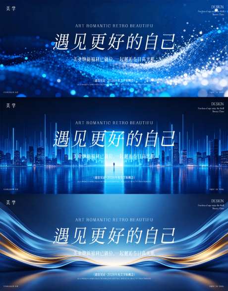 医美主形象