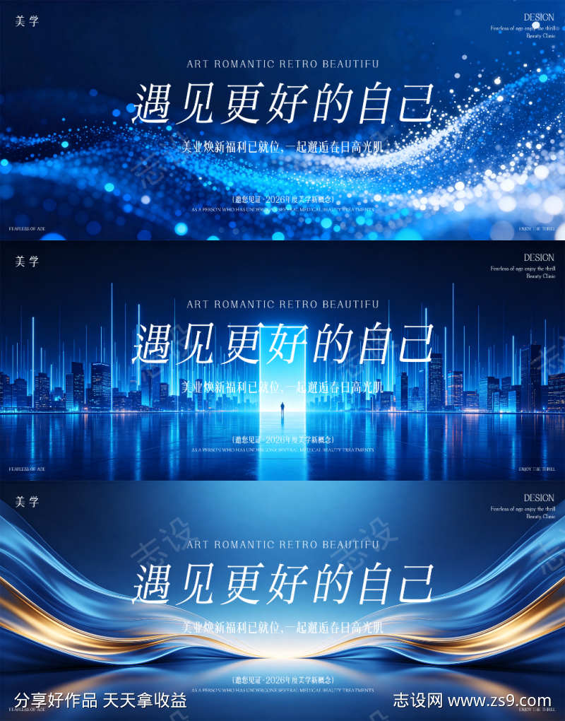 医美主形象