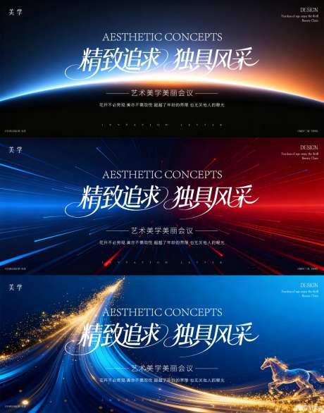 医美主形象
