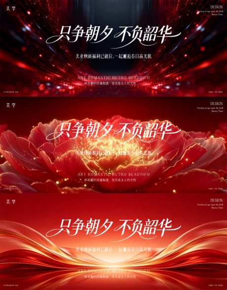 医美主形象
