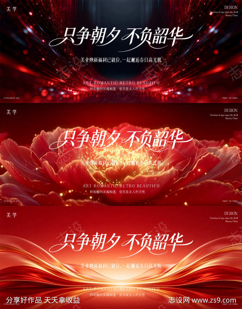 医美主形象