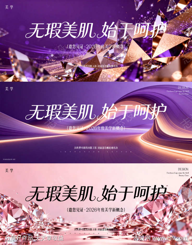 医美主形象