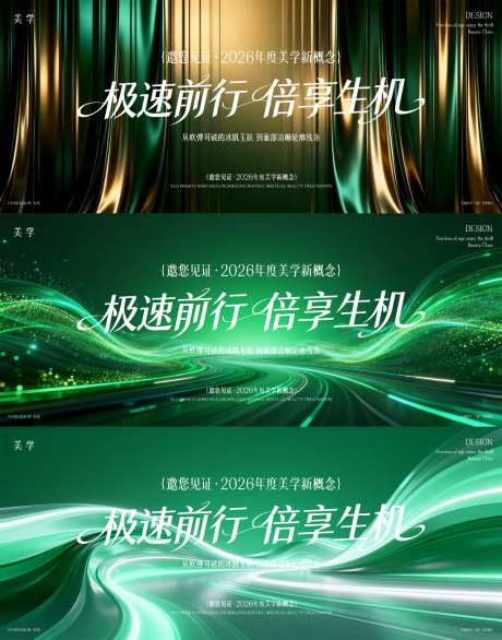 医美主形象