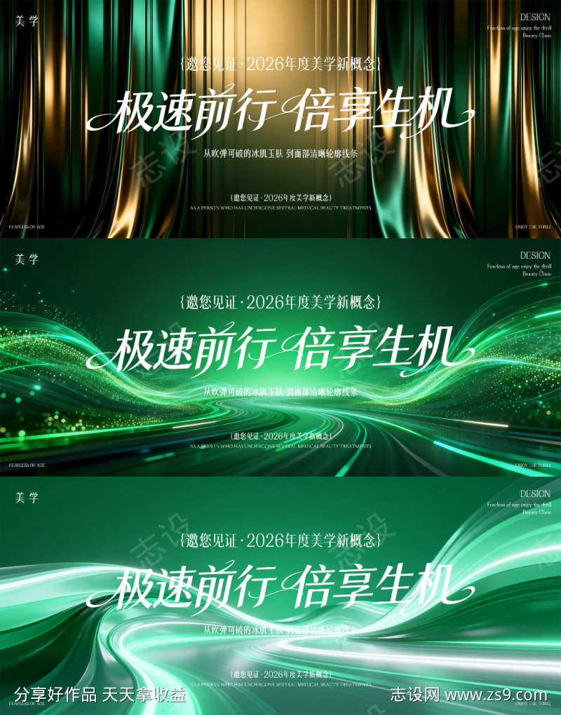 医美主形象