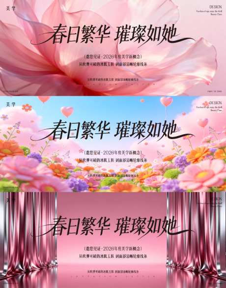 医美主形象