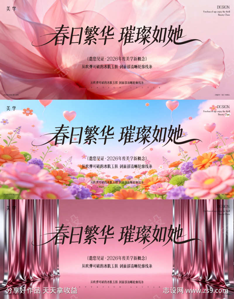 医美主形象