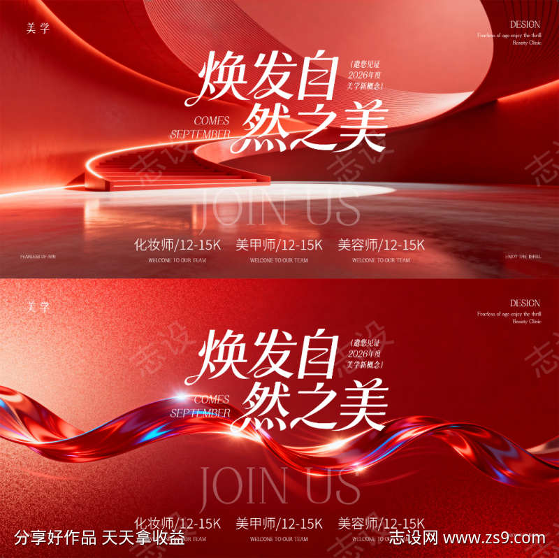 医美邀请函