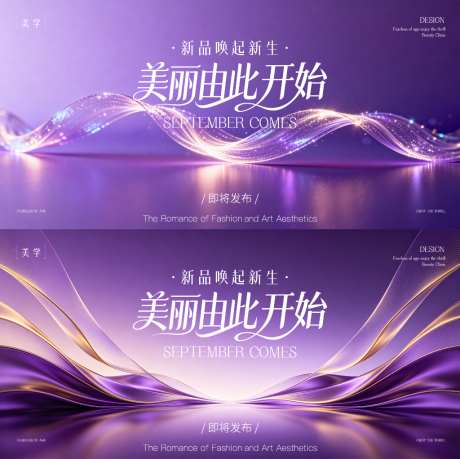 医美邀请函