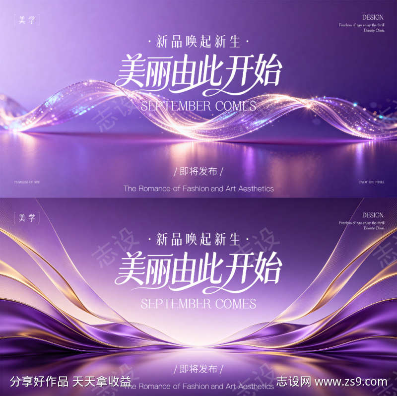 医美邀请函