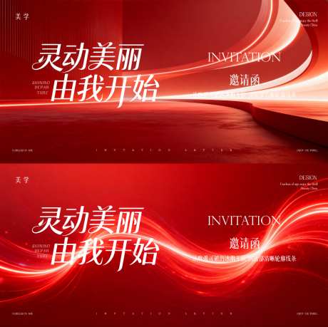 医美主形象