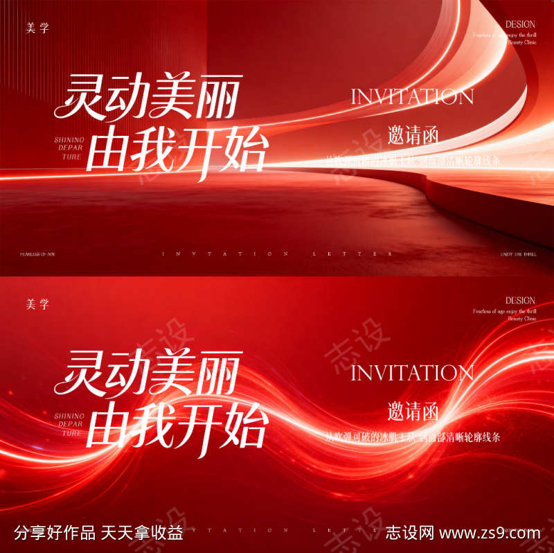 医美主形象