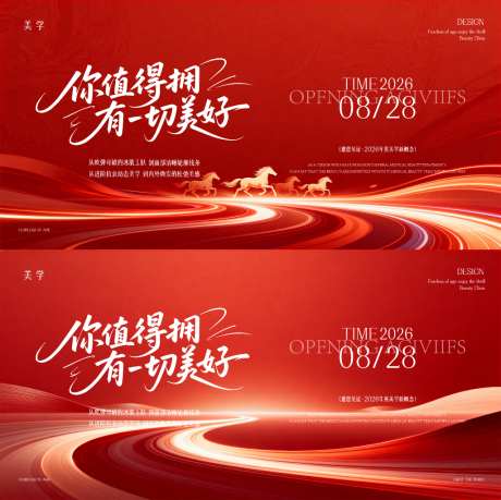 医美邀请函