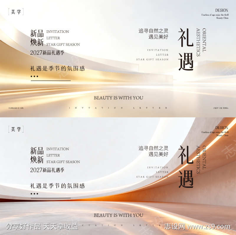 医美主形象