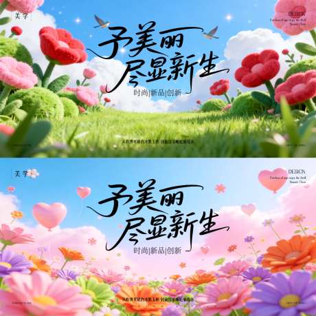 医美主形象