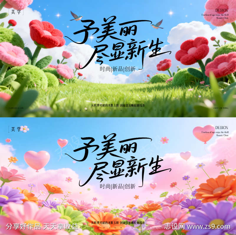 医美主形象