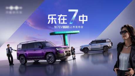 汽车上市海报_源文件下载_PSD格式_1024X576像素-新品,闪充,上市-作品编号:2026062108457234-志,设˯网