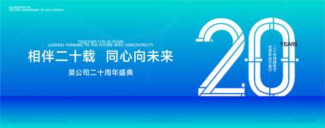 周年庆主画面_源文件下载_AI格式_1024X405像素-科技,活动,签到-作品编号:2026062214515396-志·设,网
