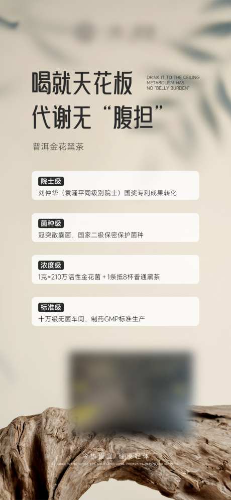茶叶茶饮产品海报