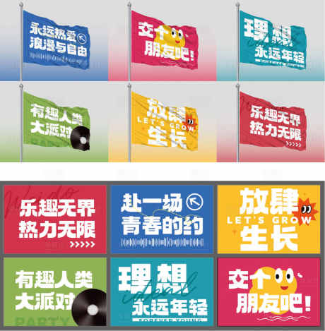 演唱会摇旗_源文件下载_AI格式_1460X1488像素-旗子,物料,演唱会-作品编号:2026062202670780-志‘设˲͓͕͔͐͑͗ٚٛٙ网