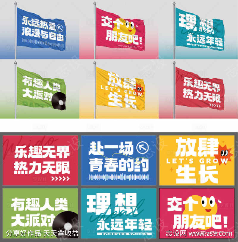 演唱会摇旗