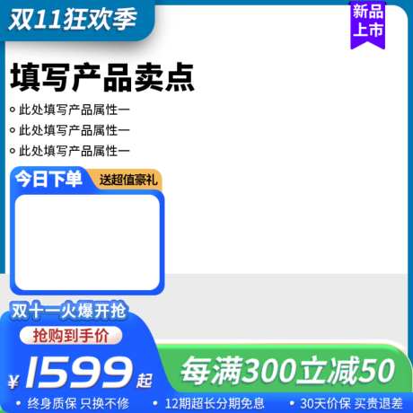 电商双11狂欢节主图