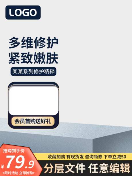 简约电商产品主图