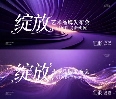医美主形象