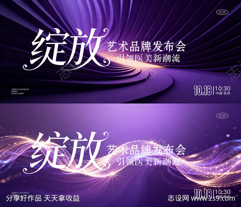 医美主形象