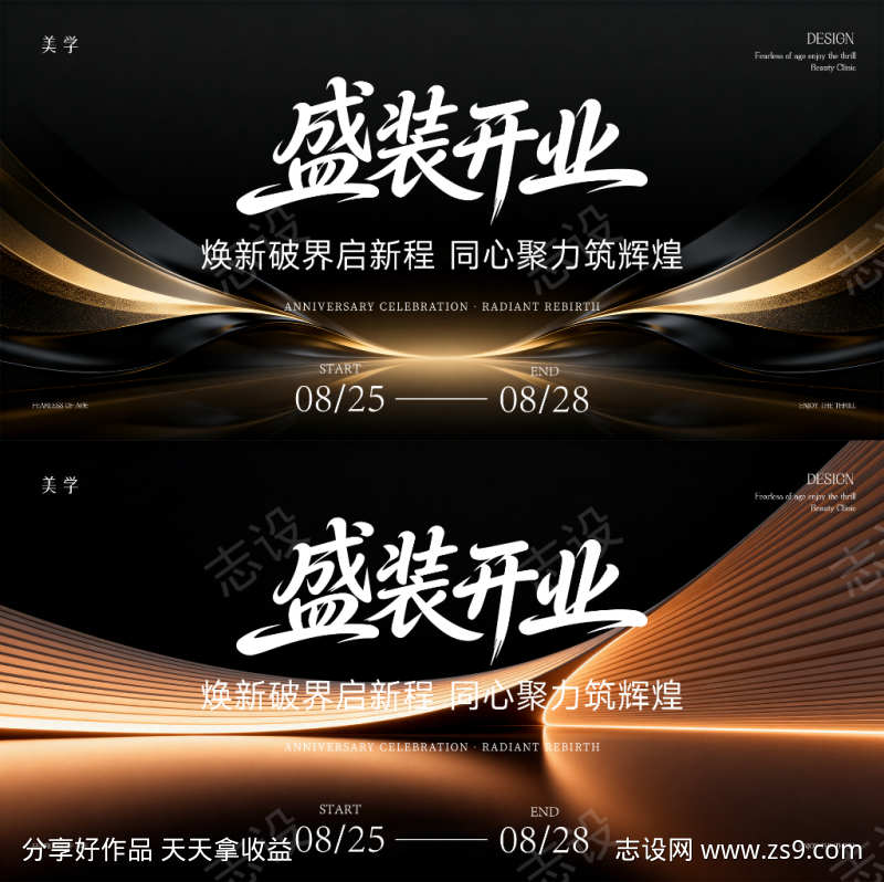 医美主形象