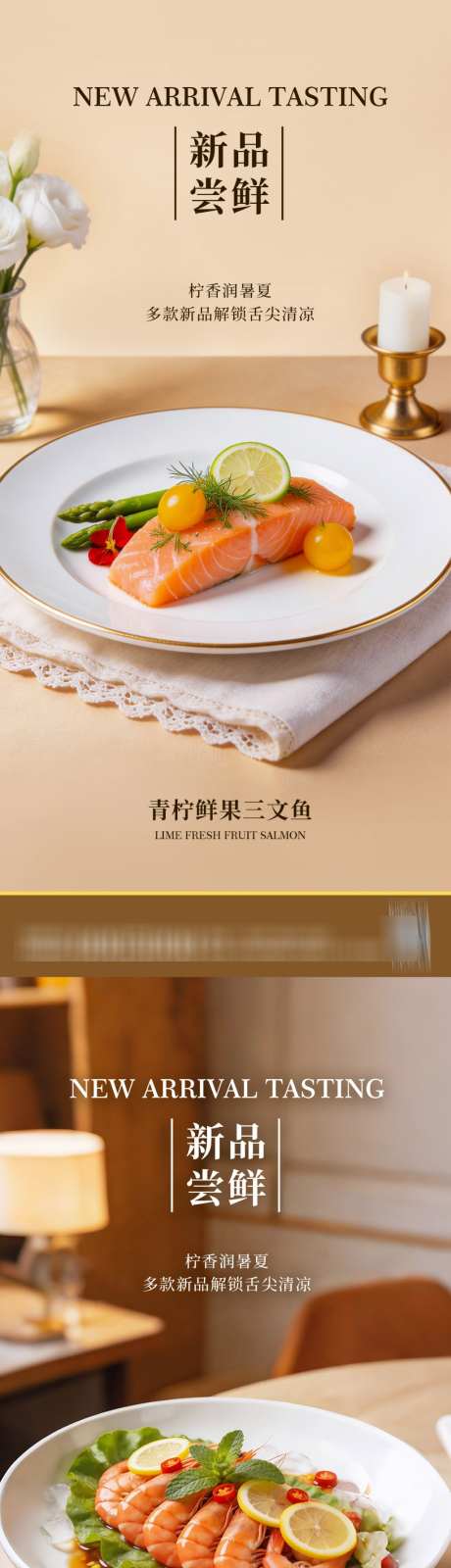 餐饮菜品海报