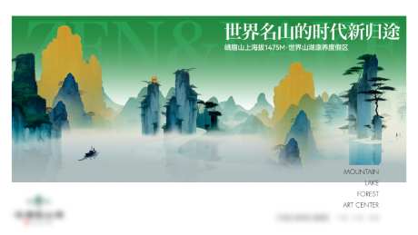 地产新中式主画面