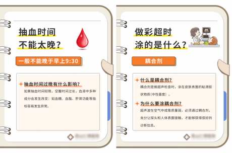 医院健康体检血常规彩超_源文件下载_PSD格式_511X677像素-体检,海报,彩超-作品编号:2026062508428115-志ˇ设ˈ̹网