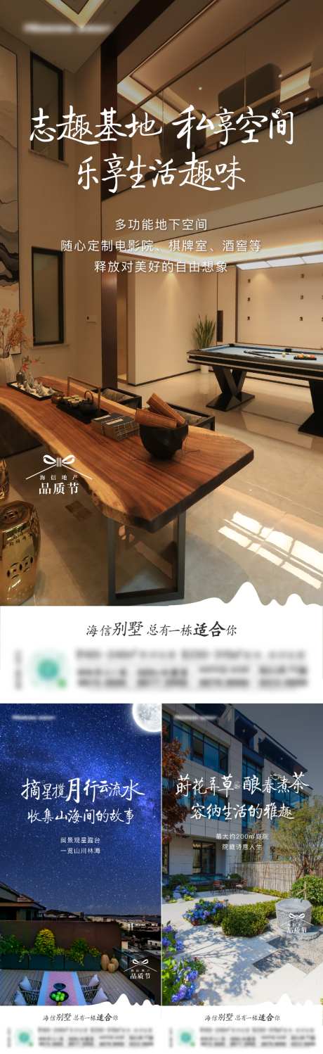 地产价值点系列海报