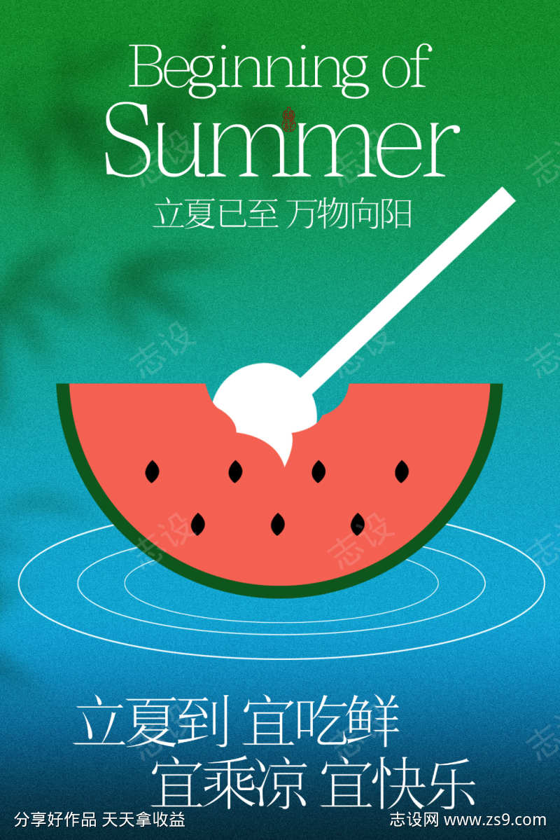 立夏吃西瓜开启夏日美好