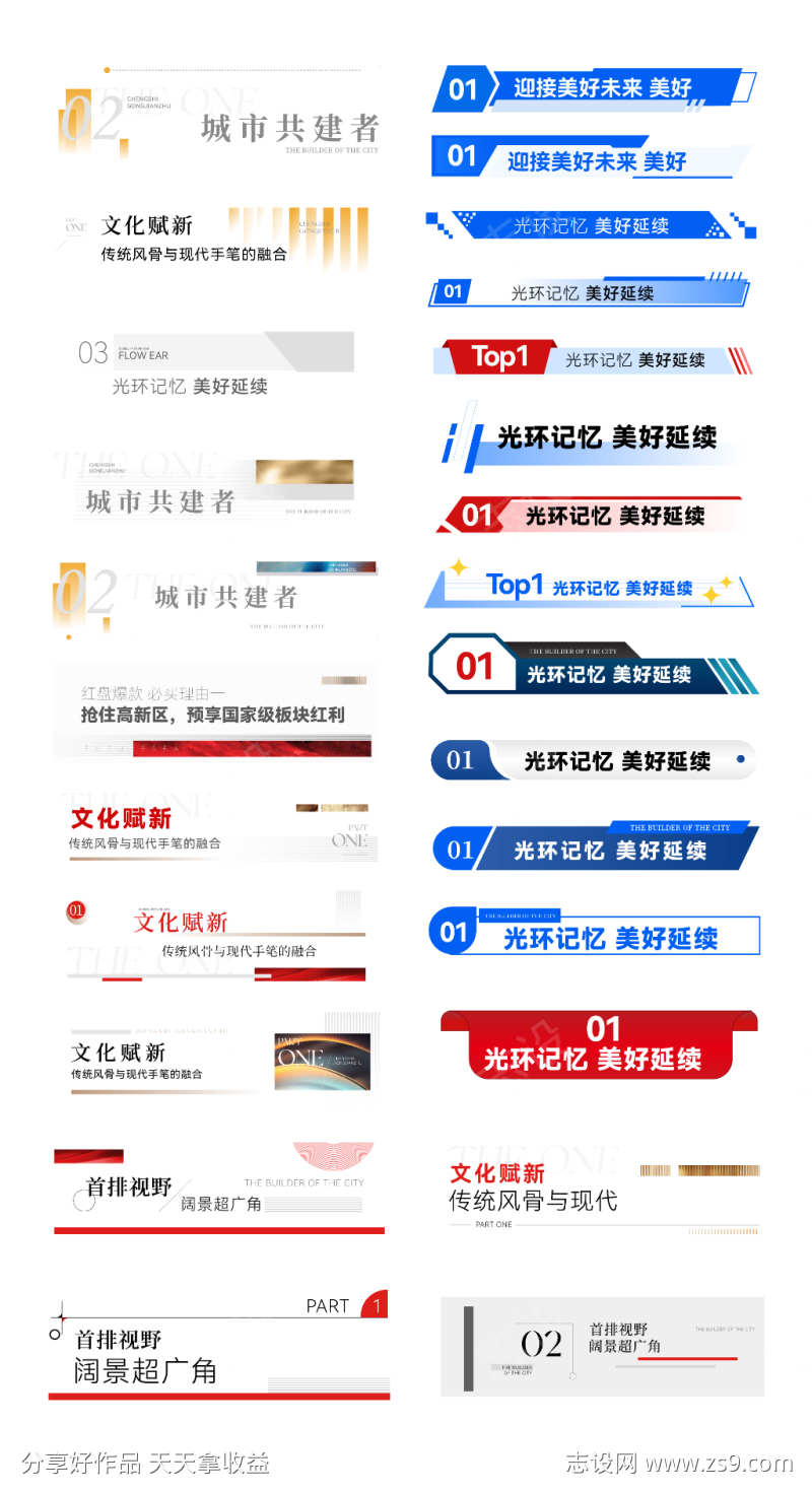推文标题设计