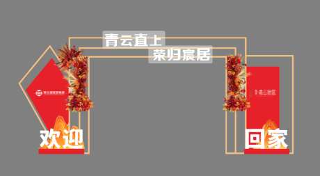 交房中心门头