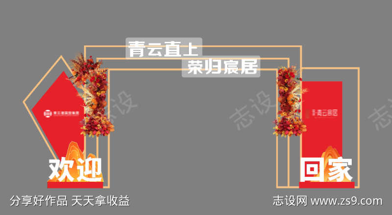 交房中心门头