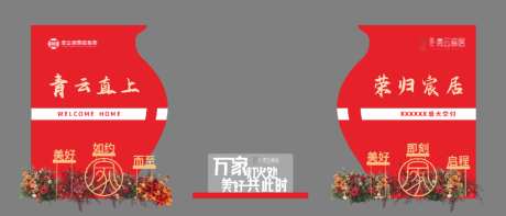 大门两侧造型