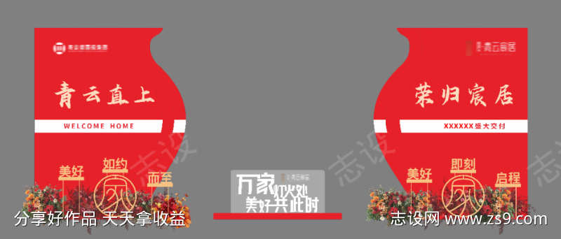 大门两侧造型