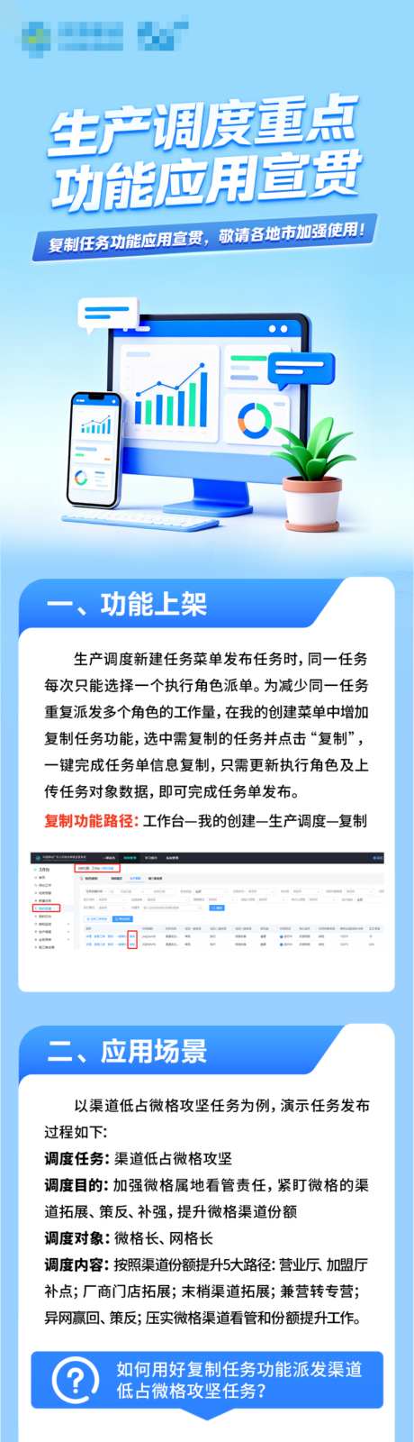 蓝色科技长图
