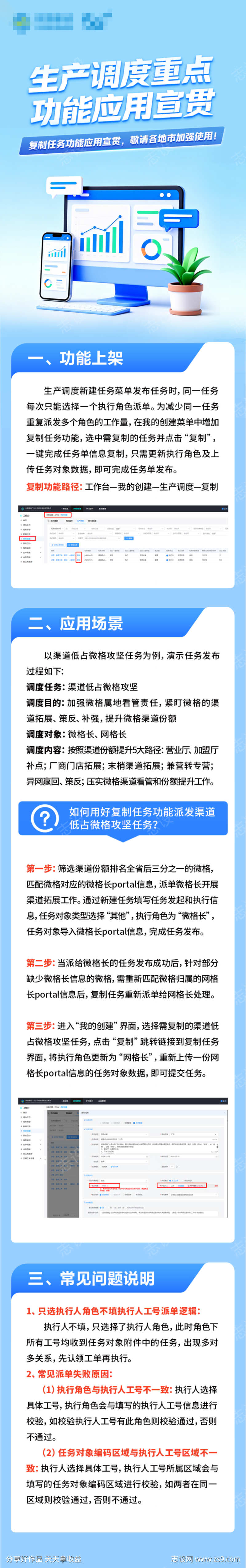蓝色科技长图