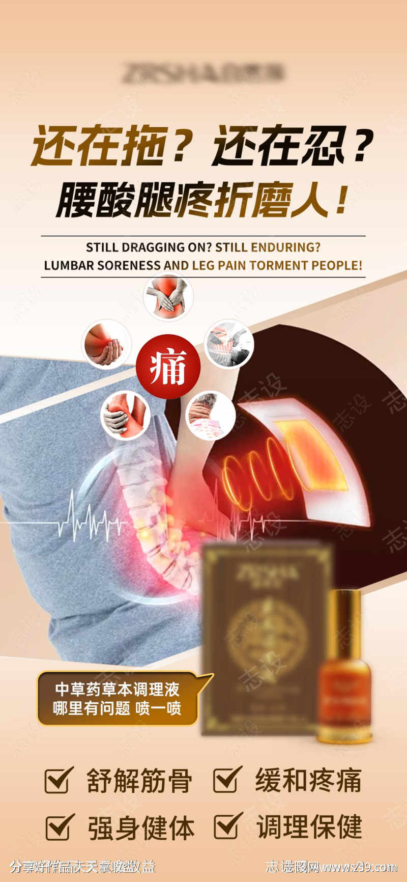 美业海报