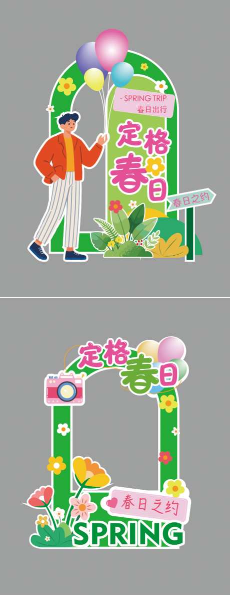 春日打卡美称