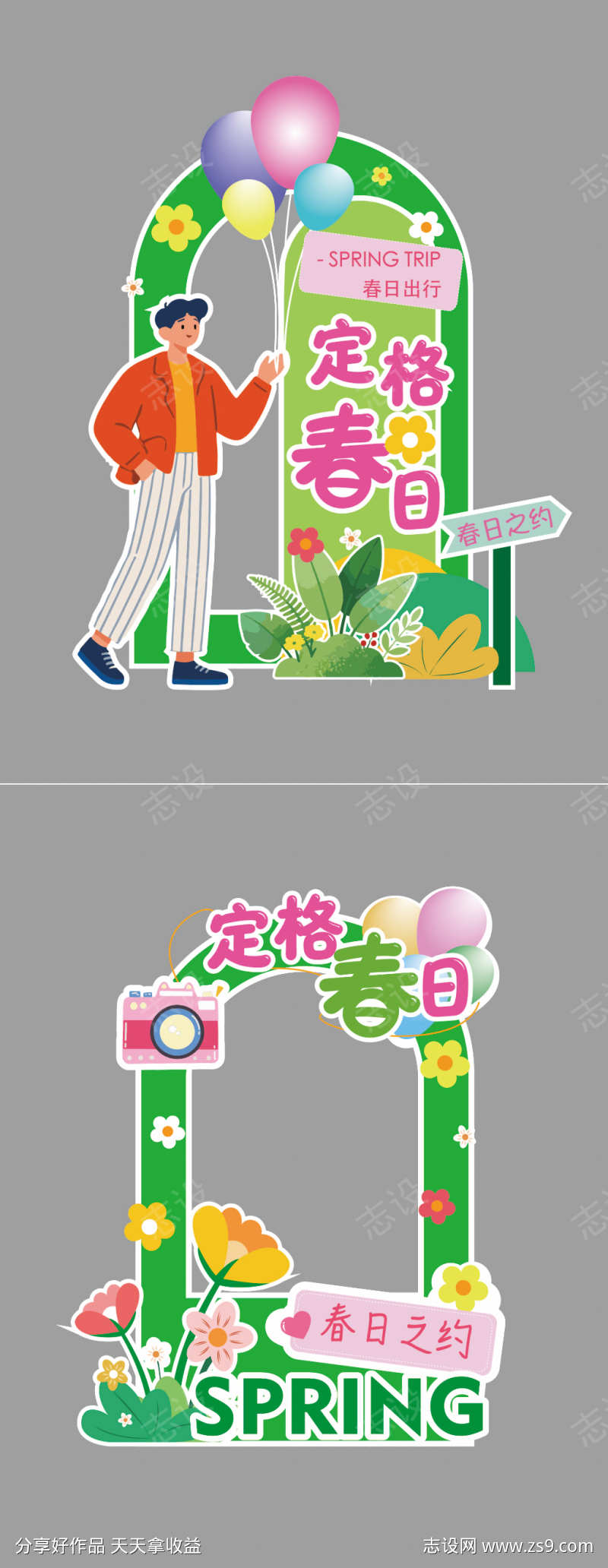 春日打卡美称