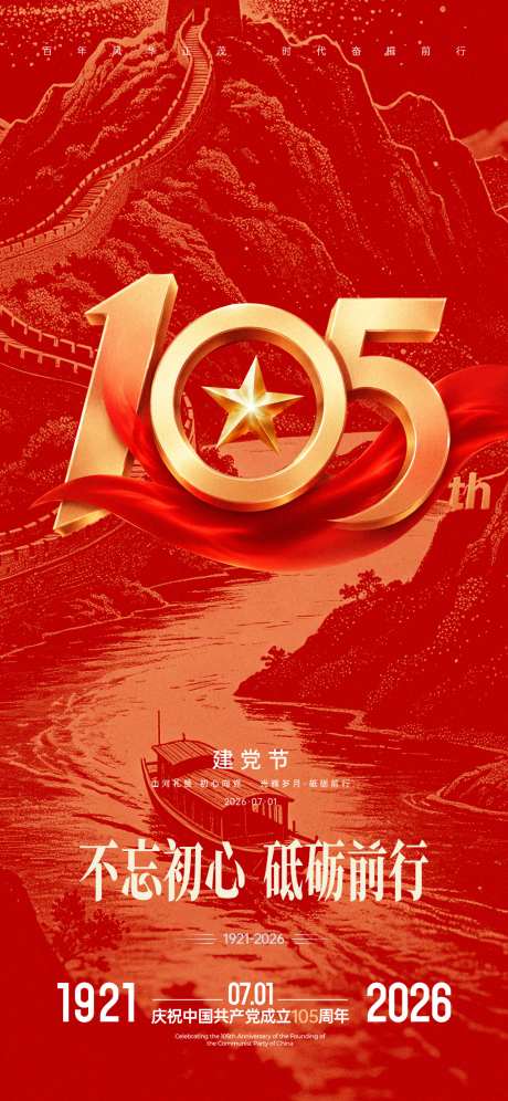 71高级海报